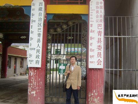 虫草产地直销网站长马先生第一次亲赴西藏那曲地区巴青县收购冬虫夏草,并与产地采挖虫草的藏民洽谈虫草货源供应事宜